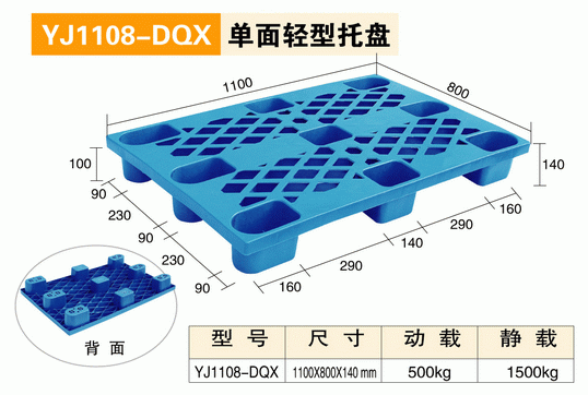 1108網(wǎng)格九腳