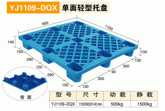 1109網(wǎng)格九腳