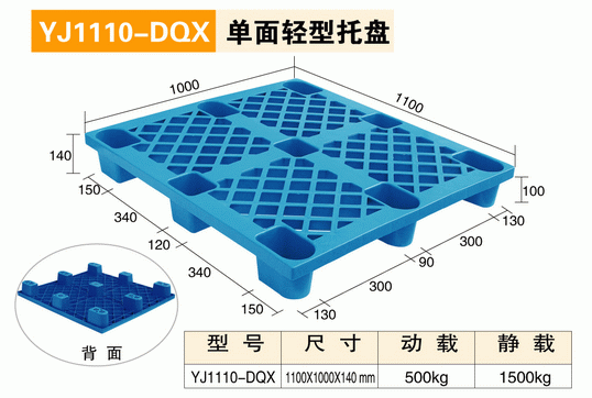 1110網(wǎng)格九腳