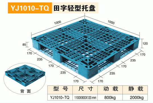 1109網(wǎng)格田子-120