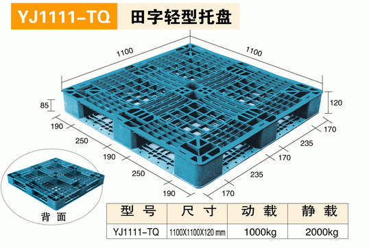 1111網(wǎng)格田字120