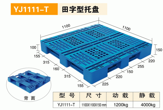 1111網(wǎng)格田字