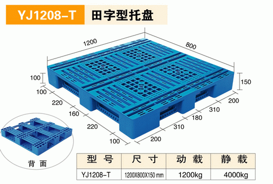 1208網(wǎng)格田字