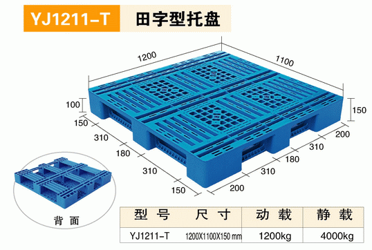 1211網(wǎng)格田字