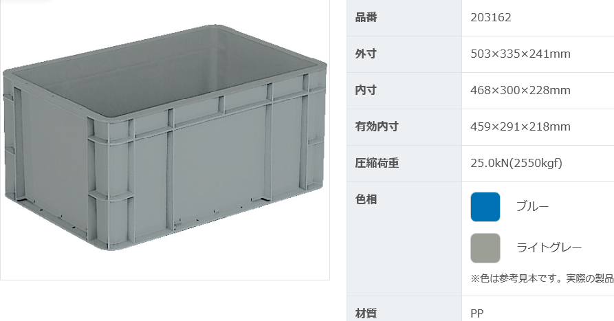 TＰ342.5塑料箱，尺寸503.335.241