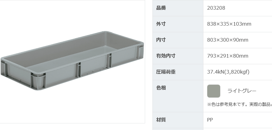 TＰ381箱尺寸838-335.103