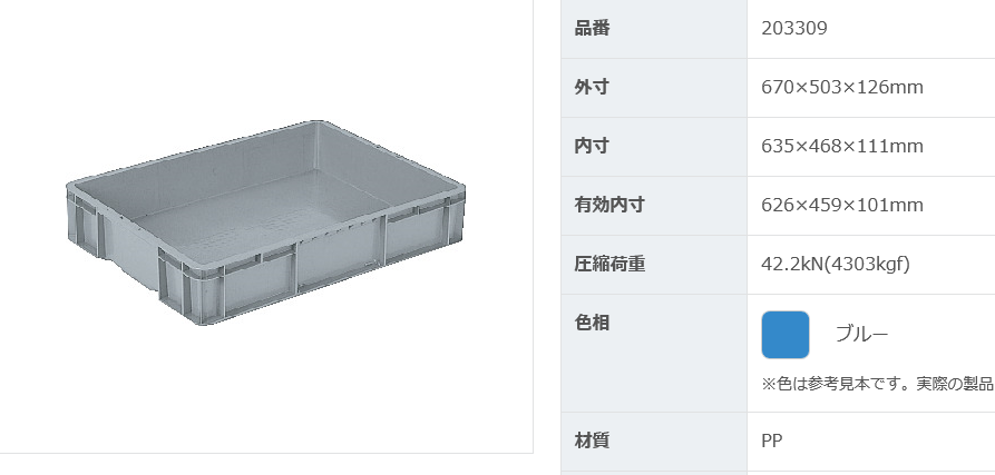 TＰ461.25箱 尺寸670.503.126