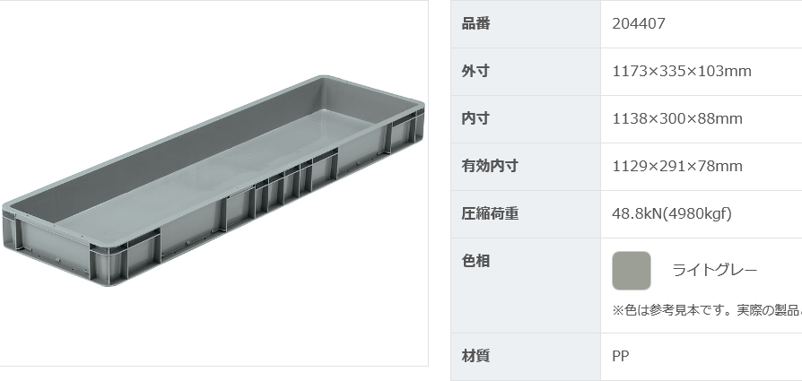 TＰ3101箱 尺寸1173.335.103