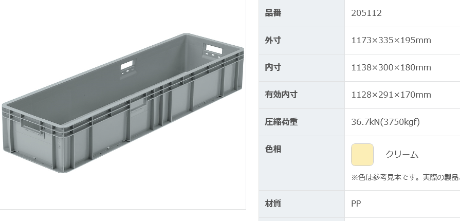 TＰ3102箱 尺寸1173.335.195