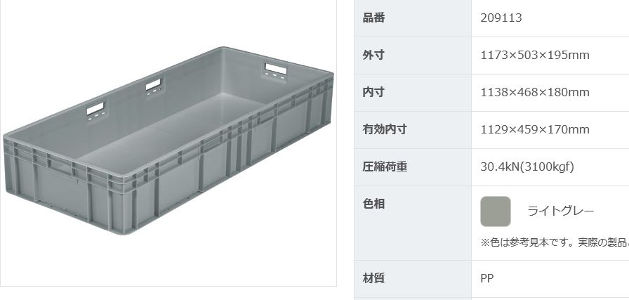 TＰ4102箱 尺寸1173.503.195